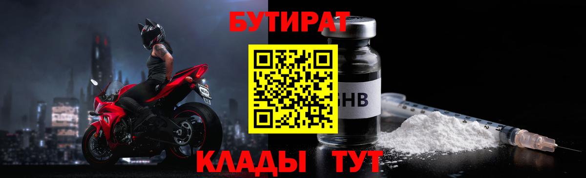 Бутират Butirat  Вход с VPN  БУТИРАТ  Родники 