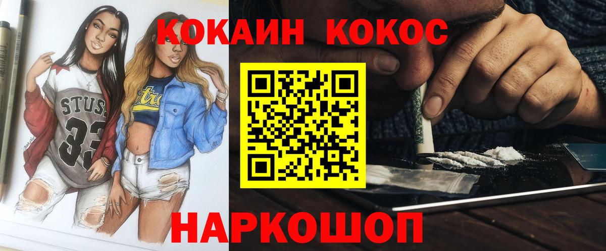КОКАИН 97%  Cocaine 99%  Родники  Вход с VPN 