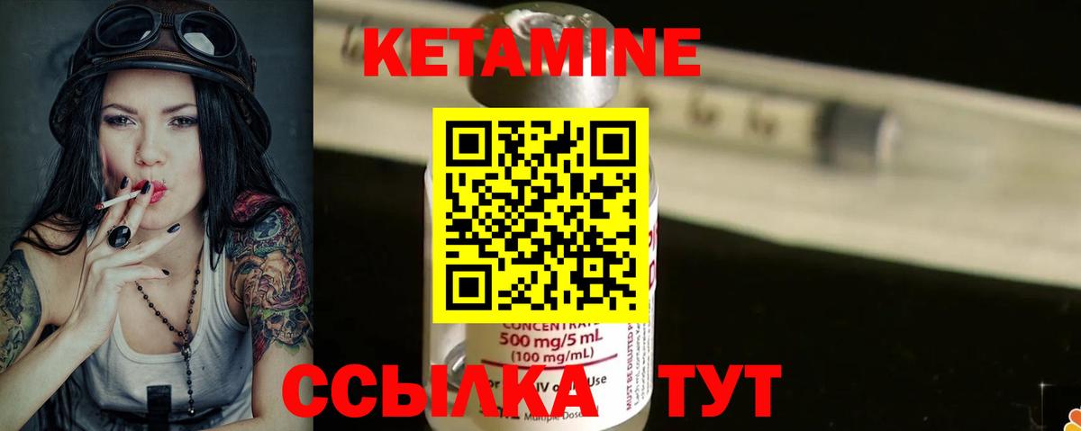 MEGA ссылка  Кетамин VHQ  Вход с VPN  КЕТАМИН ketamine  Родники 