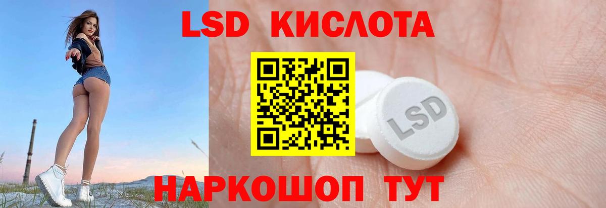 hydra ONION  Лсд 25 экстази кислота  Вход с VPN  Родники 