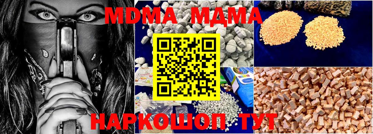 MDMA кристаллы  Вход с VPN  МДМА Molly  Родники 