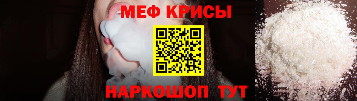 Меф мука Родники