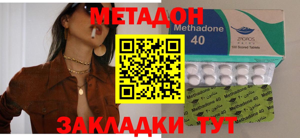 Родники  МЕТАДОН кристалл  Вход с VPN 