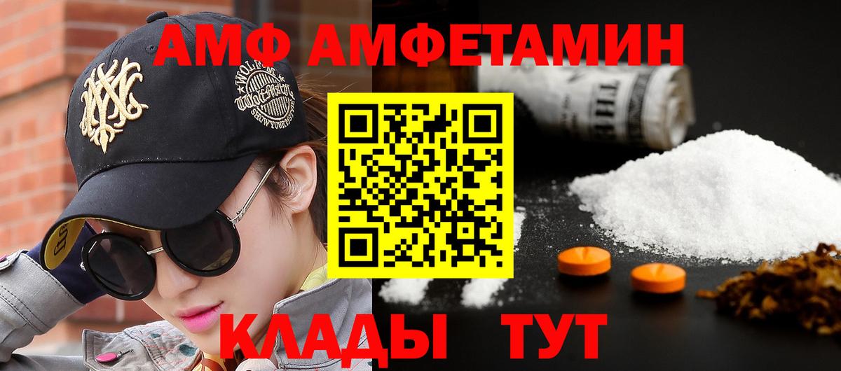 МЕТАМФЕТАМИН мет  Вход с VPN  Родники 