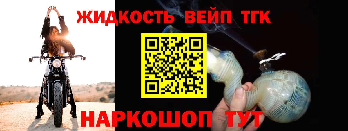 Дистиллят ТГК концентрат Родники